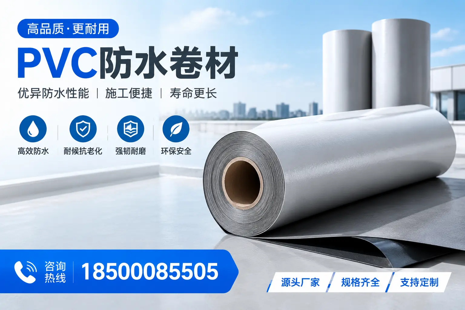 如何正确使用PVC防水卷材，提升家居防水效果，适合那曲的用户